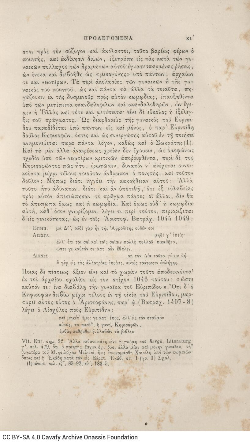 25 x 17 εκ. 2 σ. χ.α. + ρλς’ σ. + 660 σ. + 2 σ. χ.α. + 1 ένθετο, όπου στο φ. 1 κτητορικ�